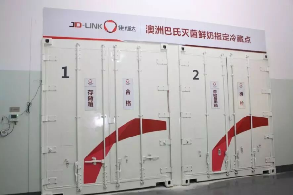 进口牛奶冷链运输流程有哪些环节？