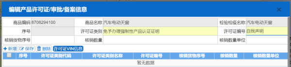 哪些汽车零部件可以不用办理强制性产品认证？