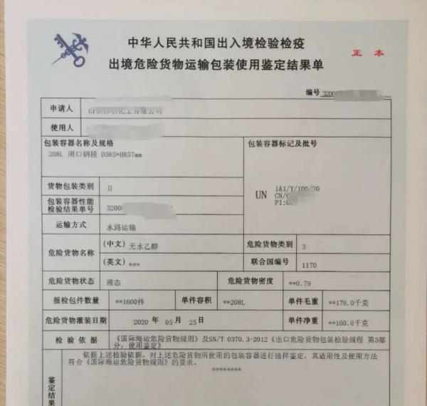 出口灭火器需要办理危包证吗？