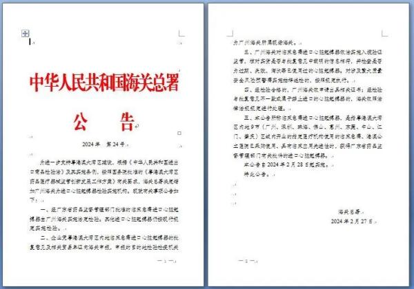 政策解读 | 进口心脏起搏器有哪些监管要求？