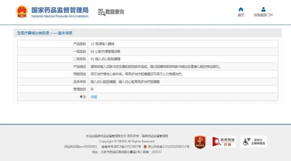 政策解读 | 进口心脏起搏器有哪些监管要求？