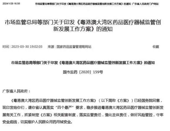 政策解读 | 进口心脏起搏器有哪些监管要求？