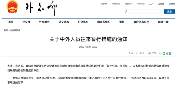 1月8日起，进口货物不再采取防疫措施！