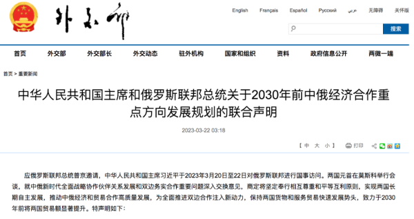 中饿开展双边经济合作，持续优化贸易结构！